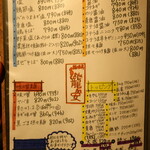 麺酒房 龍安 - メニュー