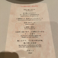 中国飯店 富麗華 - 