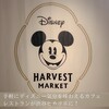 Disney HARVEST MARKET By CAFE COMPANY 渋谷ヒカリエ店
