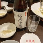 Jindhin Rou - 紹興酒3年ハーフボトル　1,900円