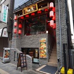 蝦道 ザリガニ専門店 - 