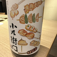 厳選焼鳥 一石三鳥 本店 -  厳選焼鳥 一石三鳥 本店 -