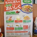 リンガーハット - 当店・期間限定医トッピングフェア