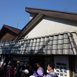 高尾山スミカ - 