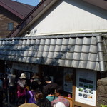 高尾山スミカ - 