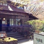 一房の葡萄 - 店の外観。旧有島武郎別荘だそうです。