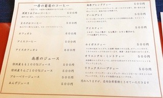 Hitofusa no Budou - 喫茶メニュー