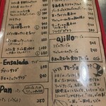 マルカドール - メニュー