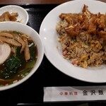 金沢飯店 - パイコーチャーハン+ラーメンセット