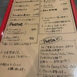 マルカドール - メニュー