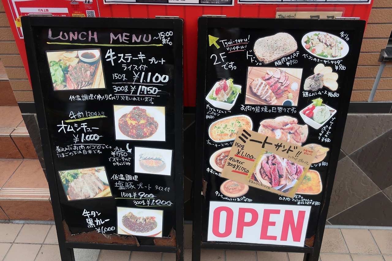 メニュー写真 : ツイテル (Tsui-teru!) - 中野/ビストロ | 食べログ