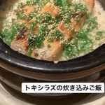 みえ田 - 時鮭の炊き込みご飯