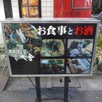 鳥割烹　大金 - 