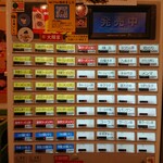 横浜家系ラーメン 大輝家 - 2023年１月12日現在の券売機