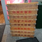 横浜家系ラーメン 大輝家 - 出入り口前に置いてあった酒井製麺の麺箱