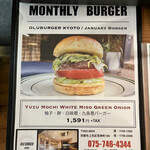 OLU BURGER KYOTO - 