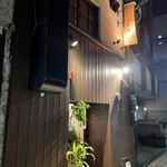 炭火焼鳥 きち蔵 - 