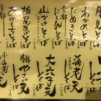 日本橋　本陣房 - 