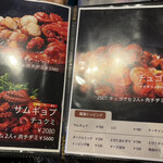 チュクミドサ - 