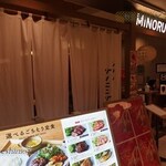 みのるダイニング - 店入口