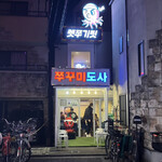 チュクミドサ - 