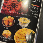 チュクミドサ - 