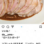 da Uma - ダウーマのInstagramより〜　byまみこまみこ