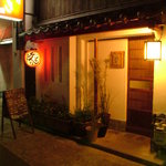 鳥舎あかさき - 違う角度からの外観