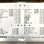 ひさ美 - 令和5年１月より値上げ後のメニュー