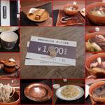 蕎麦前 中手 とうは - 全様