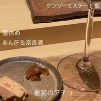 天ぷらあら木 - 