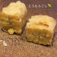 天ぷらあら木 - 