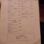 蕎麦前 中手 とうは - メニュー