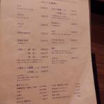 蕎麦前 中手 とうは - メニュー