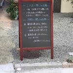 蕎麦前 中手 とうは - 外観