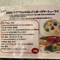 中国料理 王宮 - 