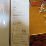 三養荘 - 葵のドリンクメニュー