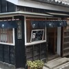 商人蔵カフェ - 