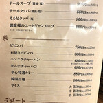 やきにくホルモン 幸心 - 