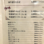 やきにくホルモン 幸心 - 