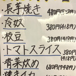 やきにくホルモン 幸心 - 