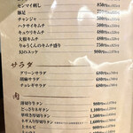 やきにくホルモン 幸心 - 