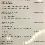 やきにくホルモン 幸心 - 