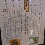 とんかつ武蔵 - 2013.5.20　厳選素材