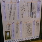 とんかつ武蔵 - 2013.5.20　Ｑ＆Ａ