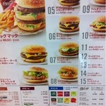 マクドナルド - 