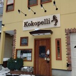 ココペライ - お店の外観