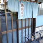 Akasaka Ajiichi - 