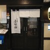 たんや善治郎 仙台駅前本店