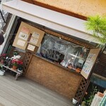なかゆくい商店 - 